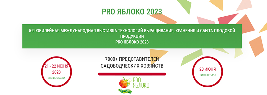   PRO-2023